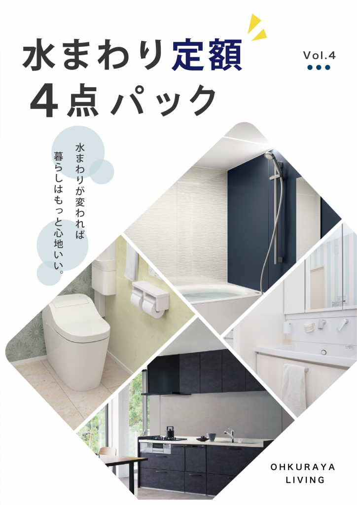 4点パック表紙